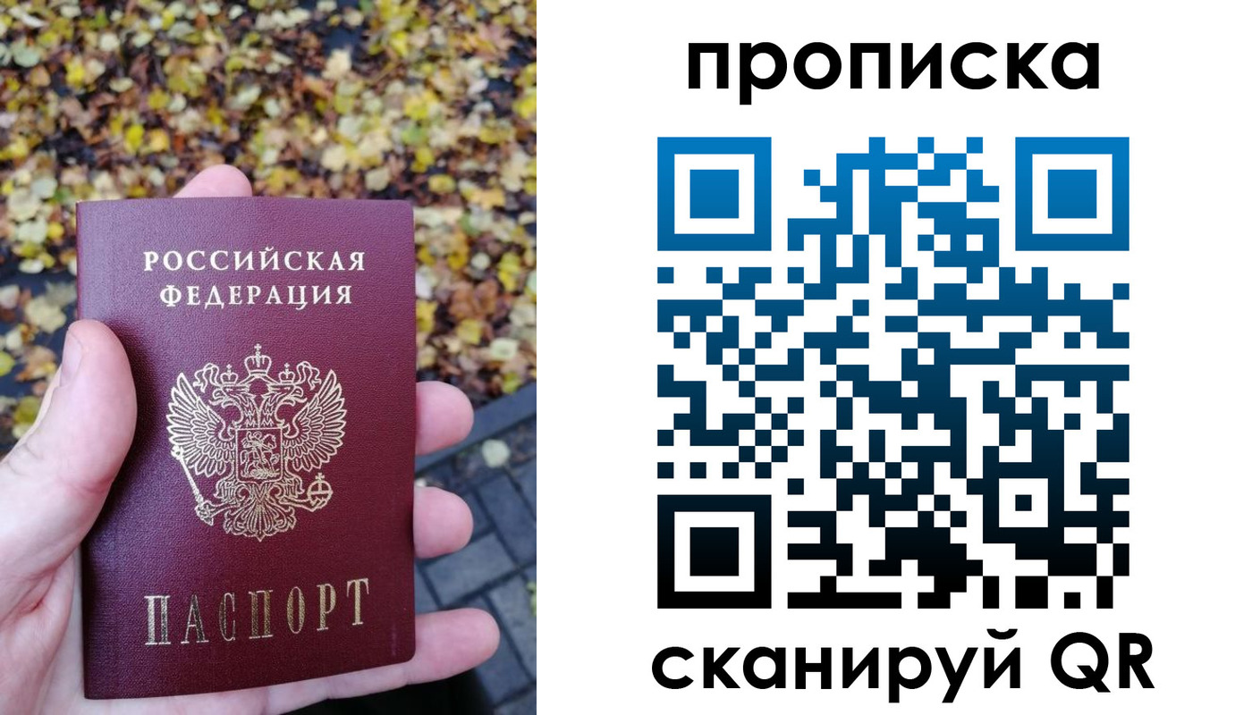 регистрация для дет. сада в Пскове