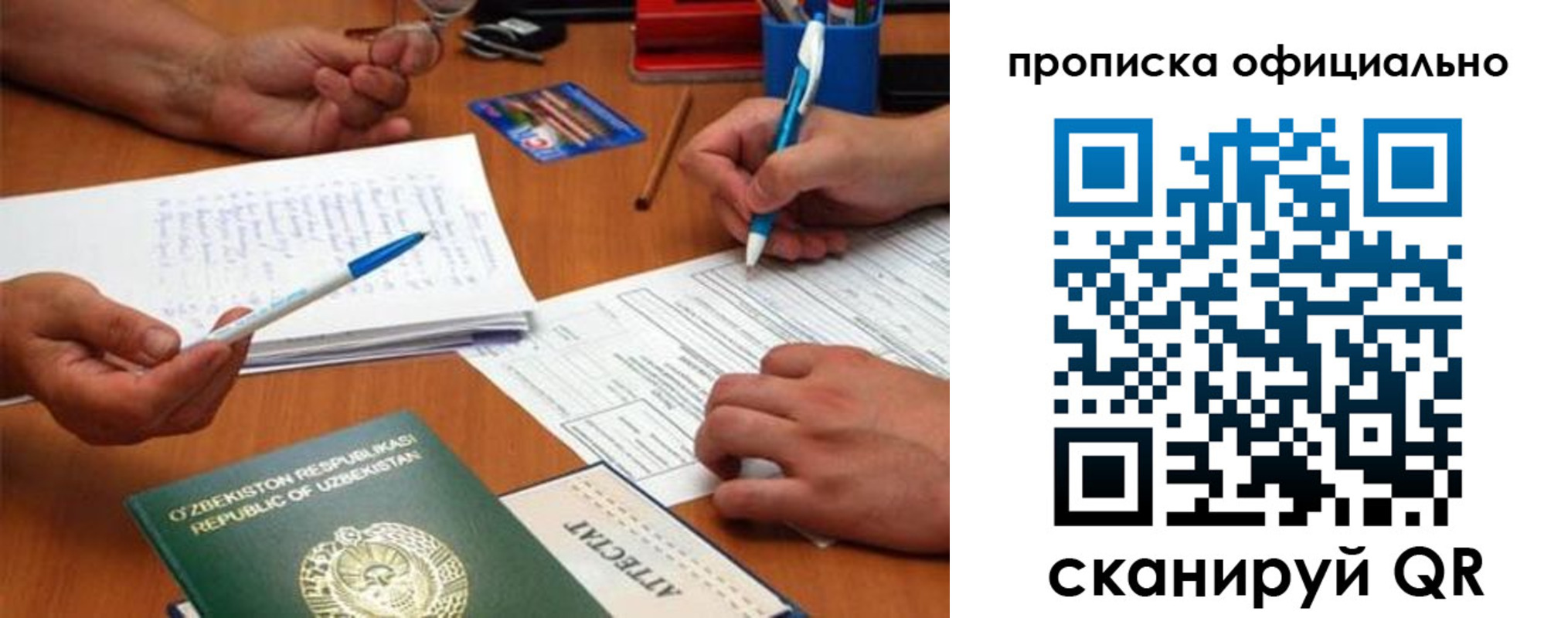 прописка поиск в Пскове