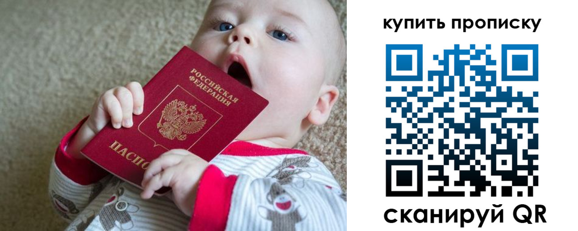 прописка для кредита в Пскове