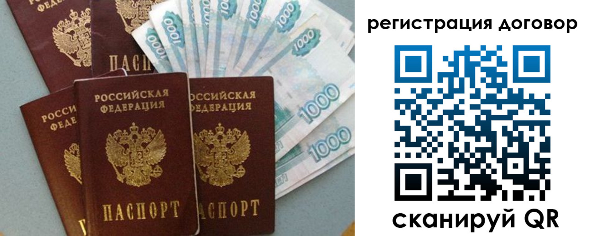 купить прописку в Пскове