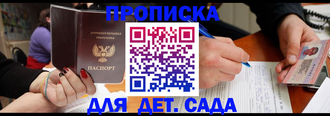 прописка от собственника в Пскове
