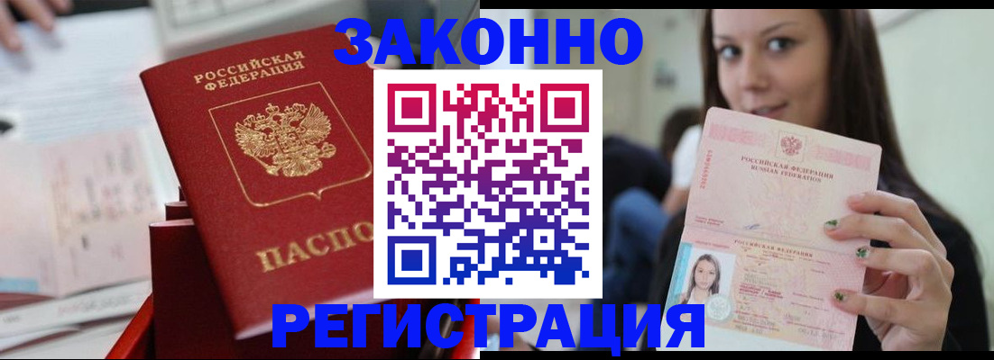 прописка иностранных граждан в Пскове