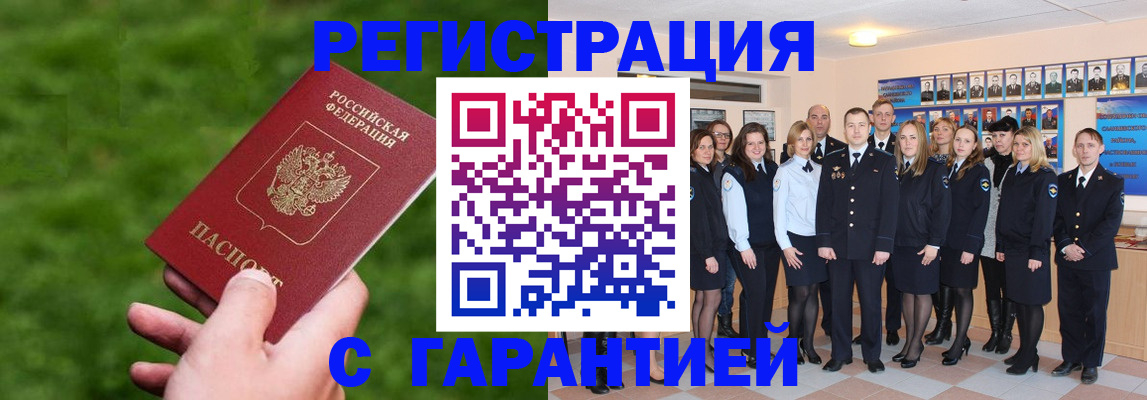 прописка для школы в Пскове