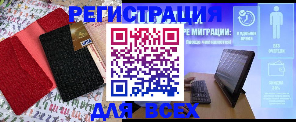 регистрация для дет. сада в Пскове